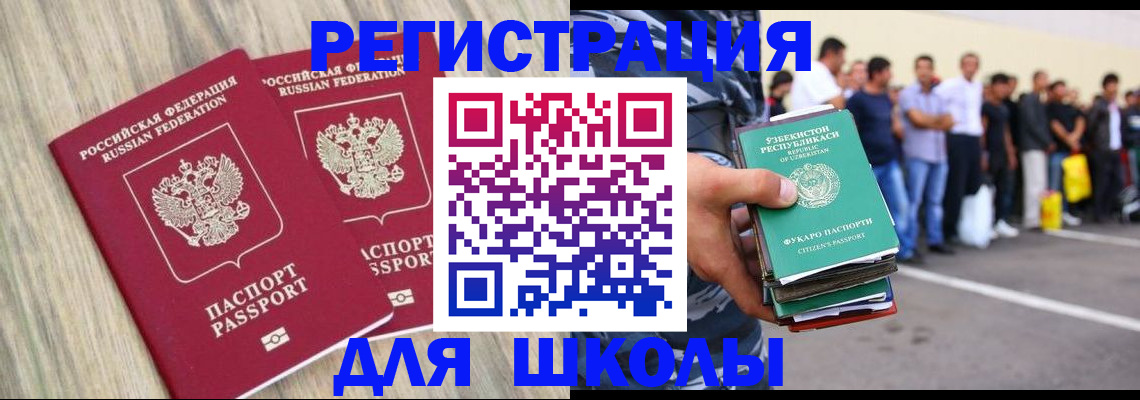 временная регистрация в квартире в Сухиничи