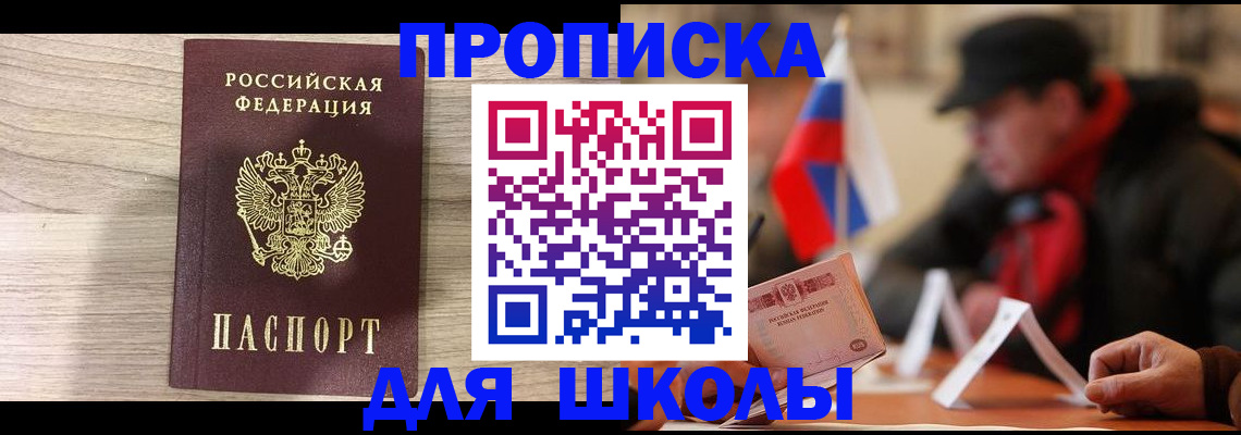 прописка гарантия в Сухиничи