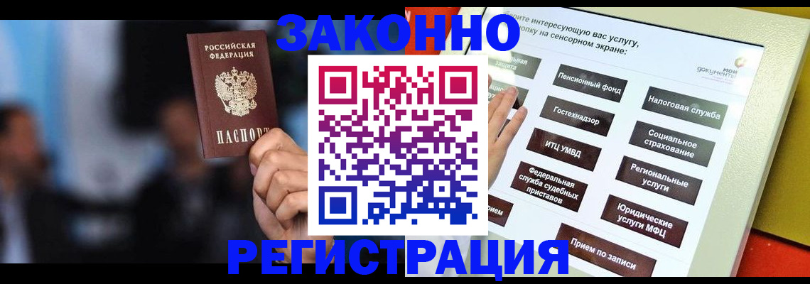 прописка для школы в Сухиничи