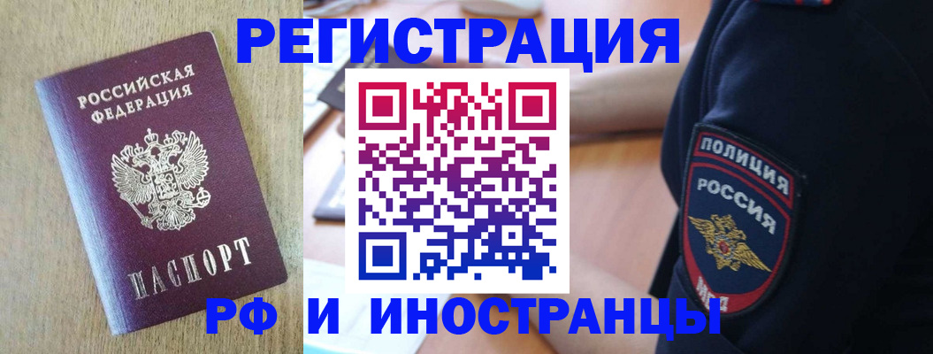 прописка законно в Сухиничи
