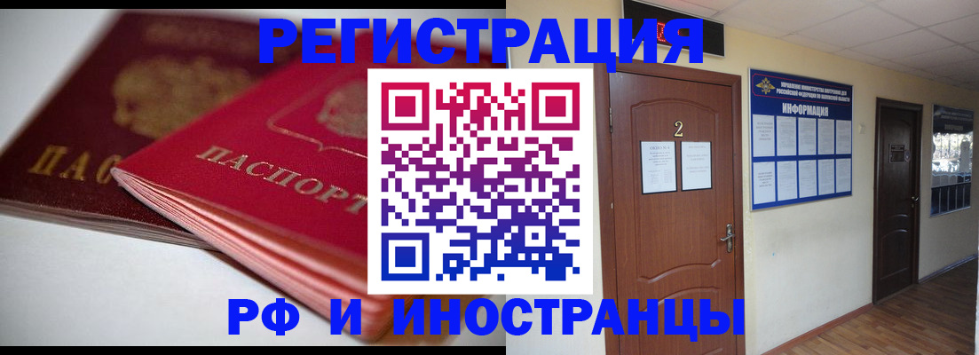 прописка гарантия в Сухиничи