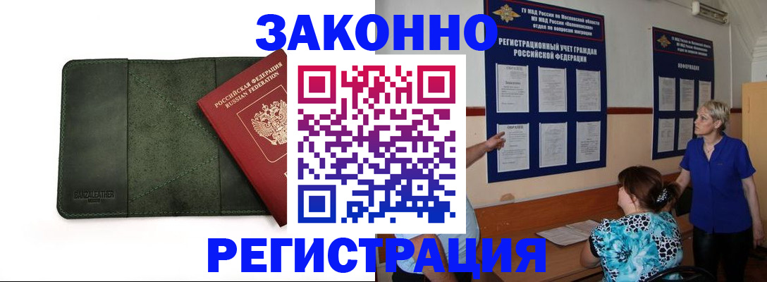 прописка для кредита в Сухиничи