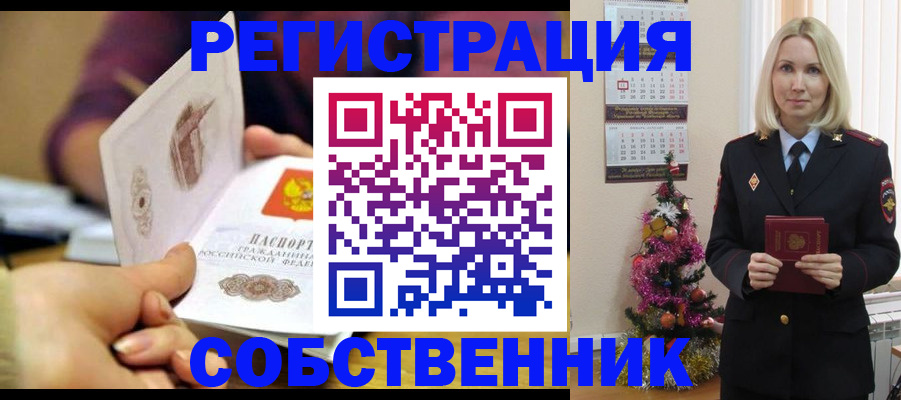 прописка иностранных граждан в Сухиничи