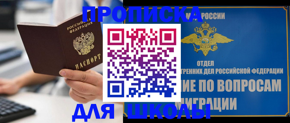 прописка в Сухиничи