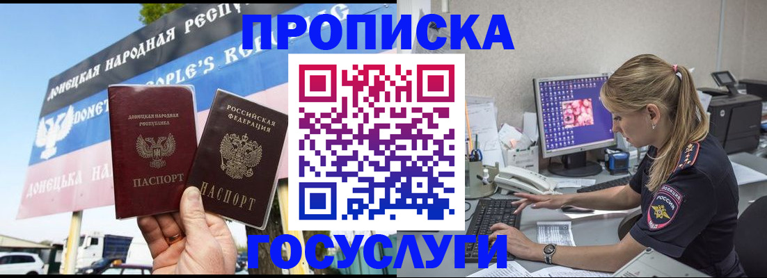 прописка паспорт в Сухиничи