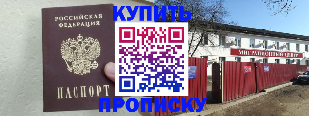 прописка регистрация в Сухиничи